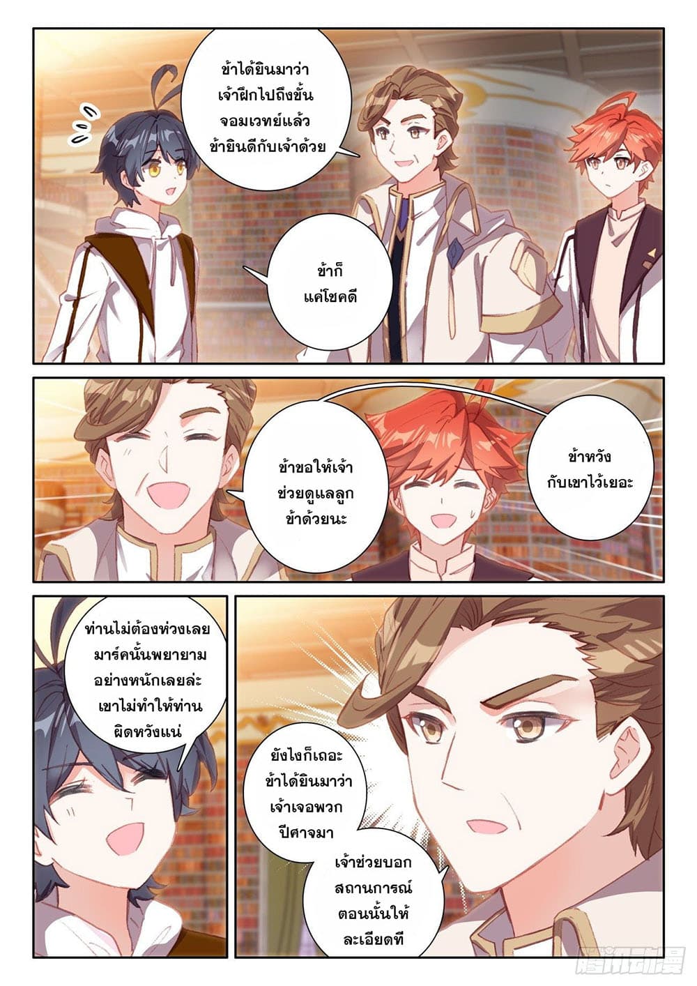 อ่านมังงะใหม่ ก่อนใคร 1668manga.com