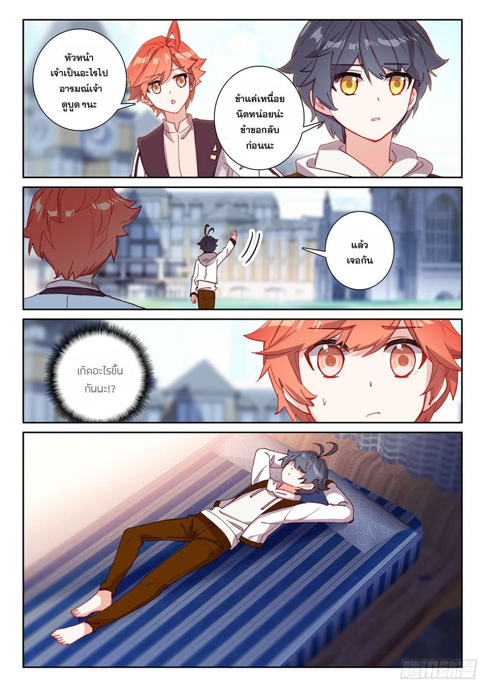 อ่านมังงะใหม่ ก่อนใคร 1668manga.com