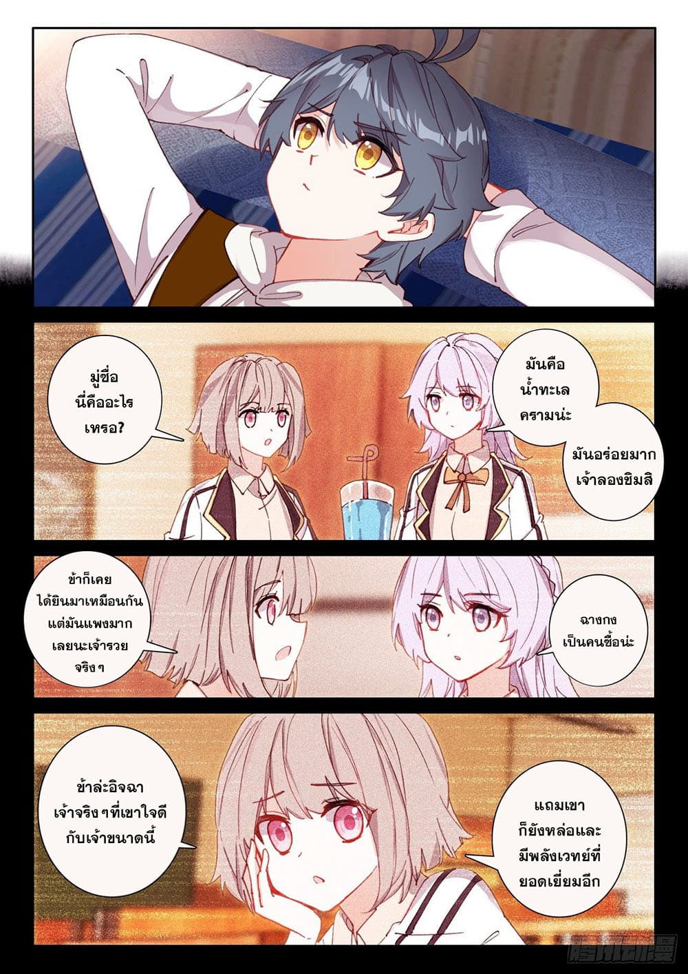 อ่านมังงะใหม่ ก่อนใคร 1668manga.com