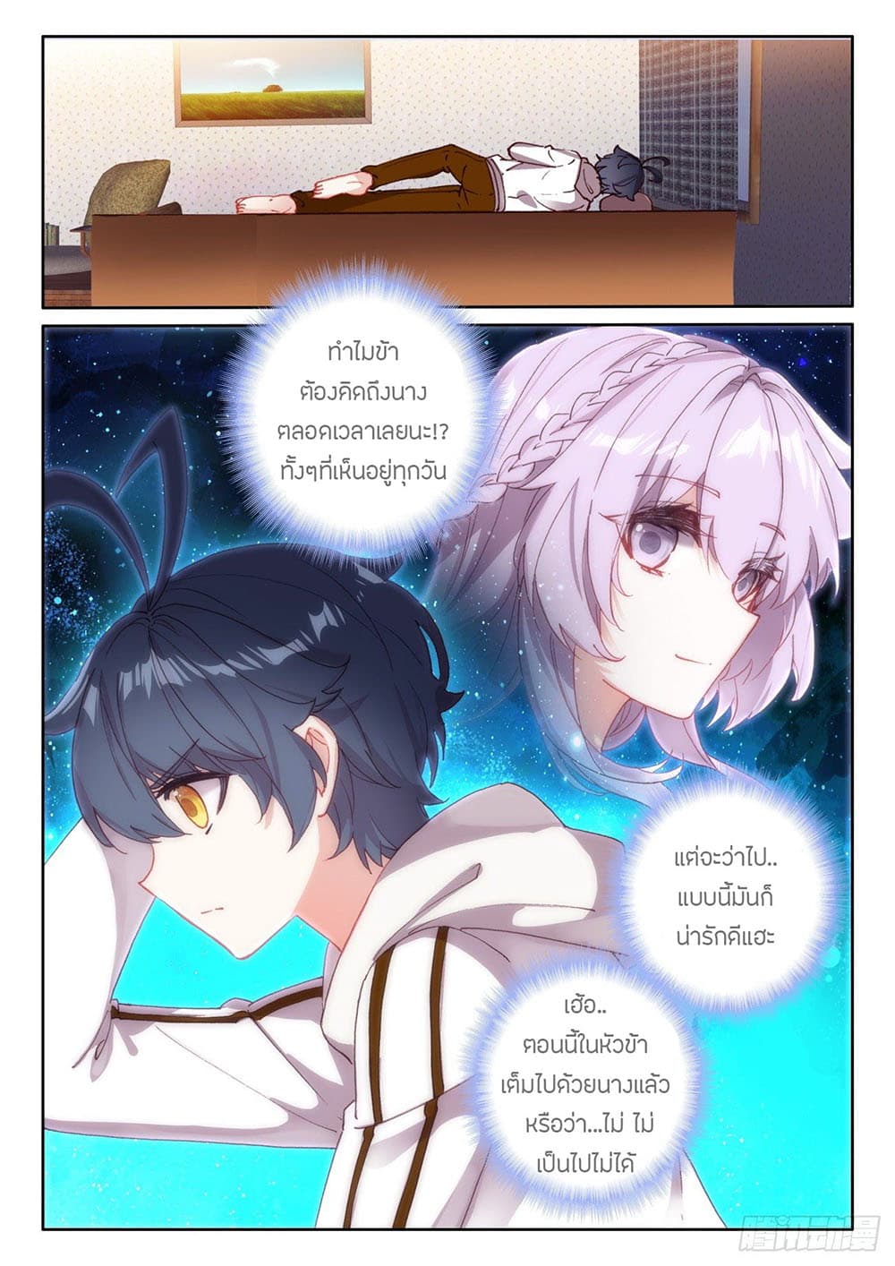 อ่านมังงะใหม่ ก่อนใคร 1668manga.com
