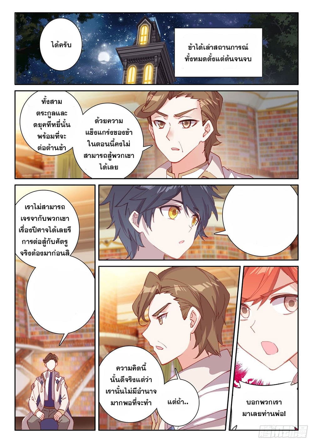 อ่านมังงะใหม่ ก่อนใคร 1668manga.com