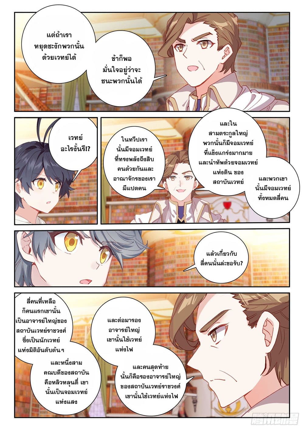 อ่านมังงะใหม่ ก่อนใคร 1668manga.com