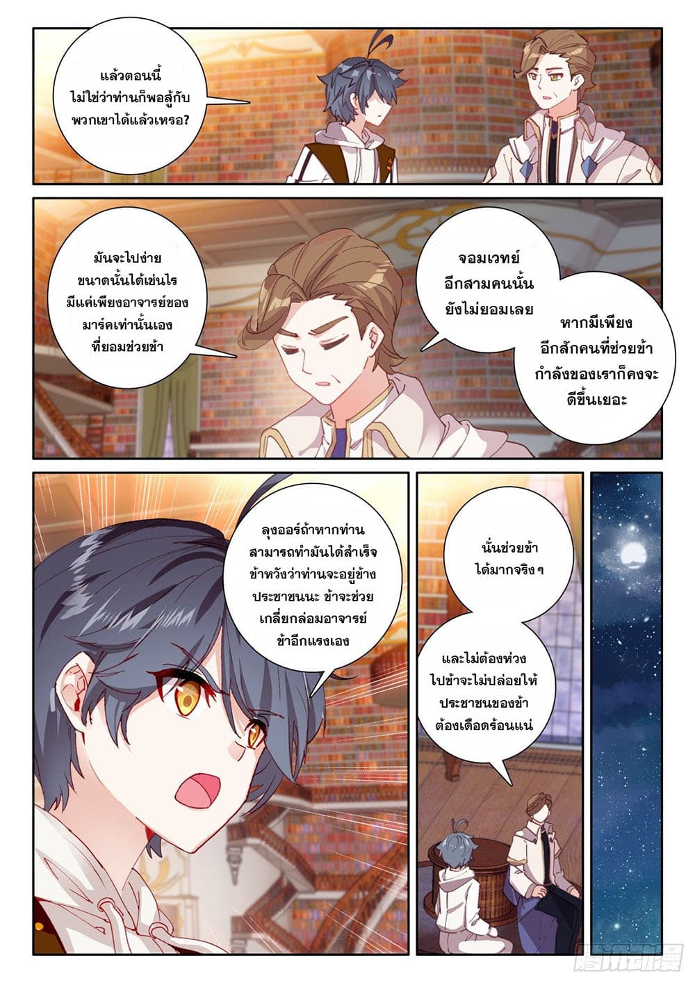 อ่านมังงะใหม่ ก่อนใคร 1668manga.com