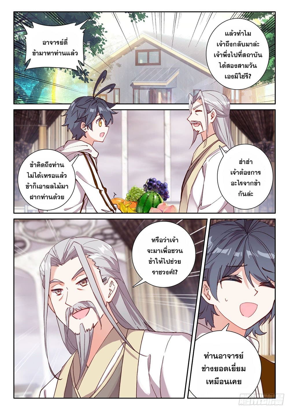 อ่านมังงะใหม่ ก่อนใคร 1668manga.com