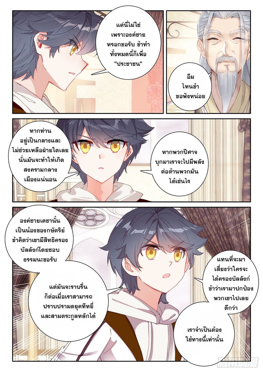 อ่านมังงะใหม่ ก่อนใคร 1668manga.com