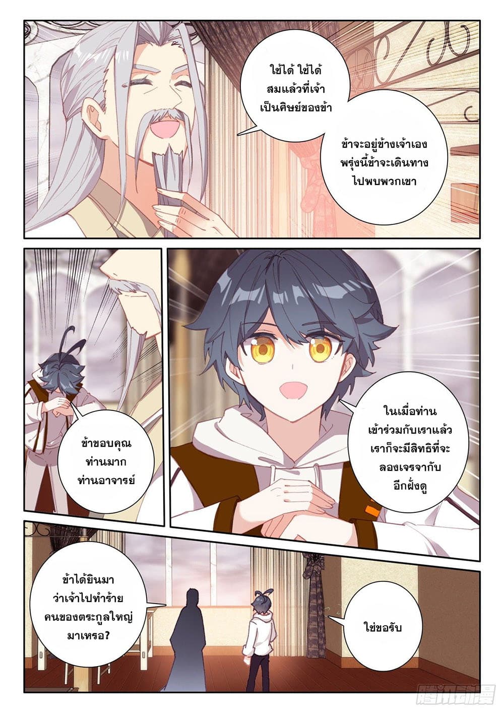 อ่านมังงะใหม่ ก่อนใคร 1668manga.com