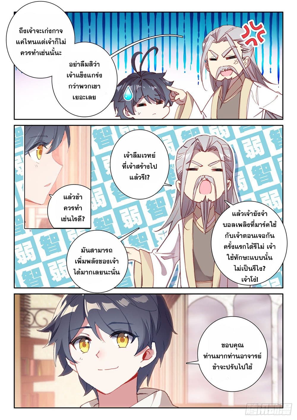 อ่านมังงะใหม่ ก่อนใคร 1668manga.com