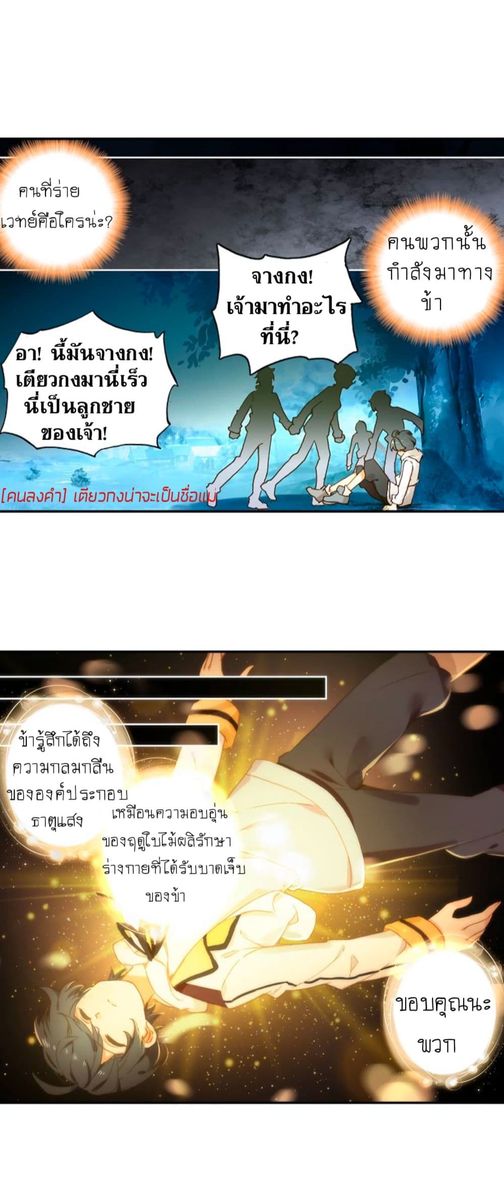 อ่านมังงะใหม่ ก่อนใคร 1668manga.com