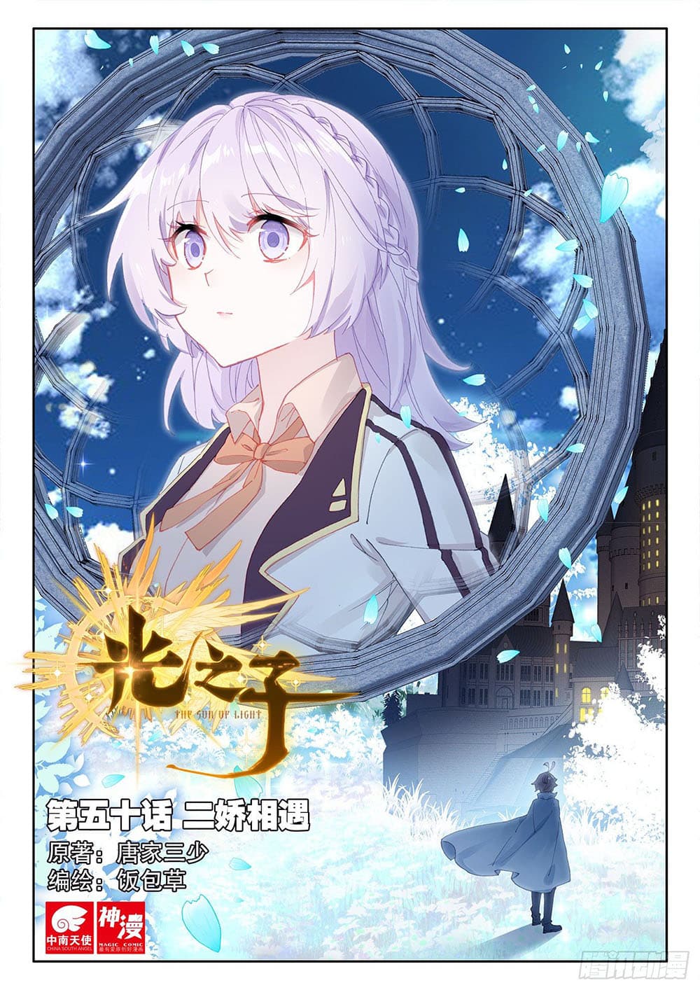 อ่านมังงะใหม่ ก่อนใคร 1668manga.com