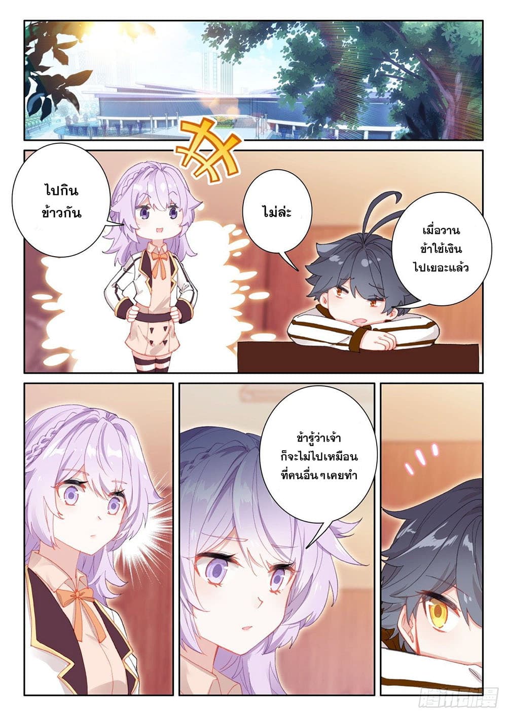 อ่านมังงะใหม่ ก่อนใคร 1668manga.com