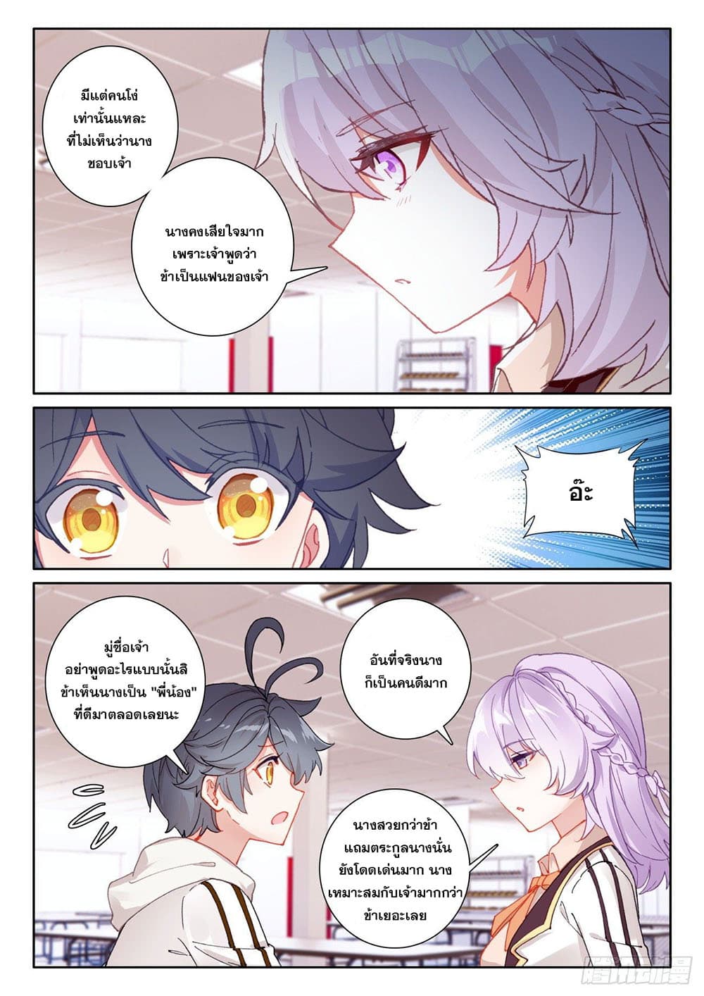 อ่านมังงะใหม่ ก่อนใคร 1668manga.com