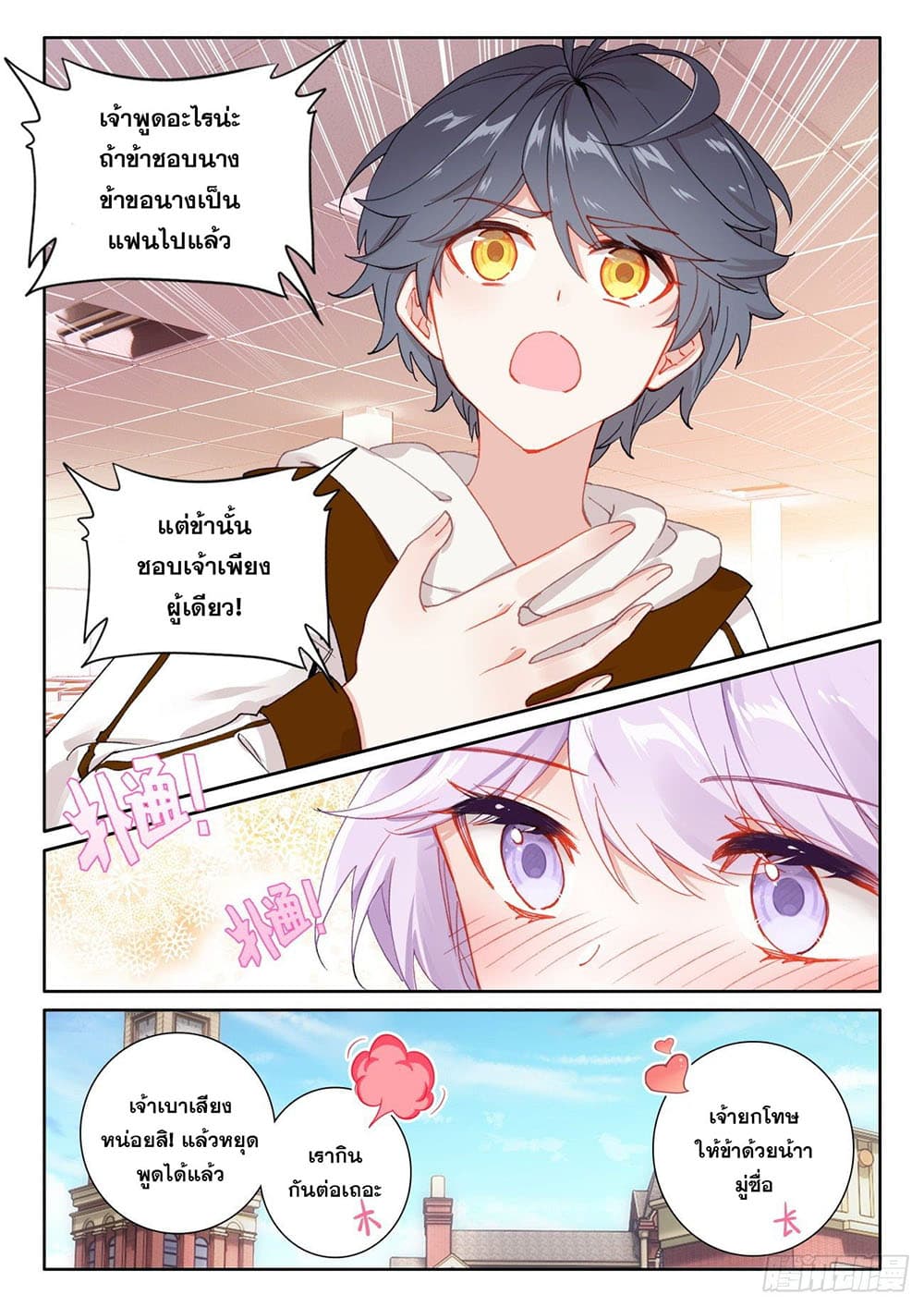อ่านมังงะใหม่ ก่อนใคร 1668manga.com