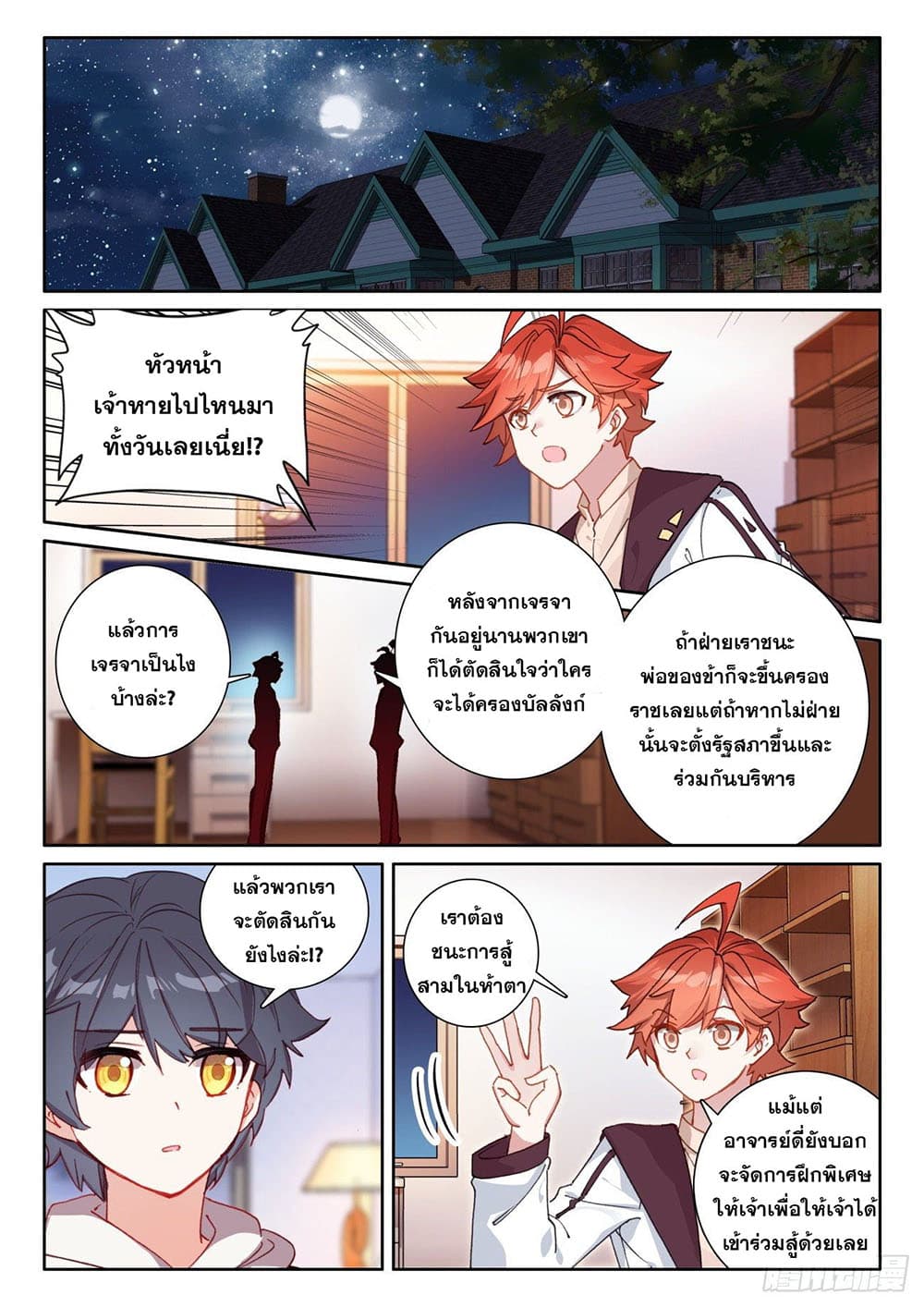 อ่านมังงะใหม่ ก่อนใคร 1668manga.com