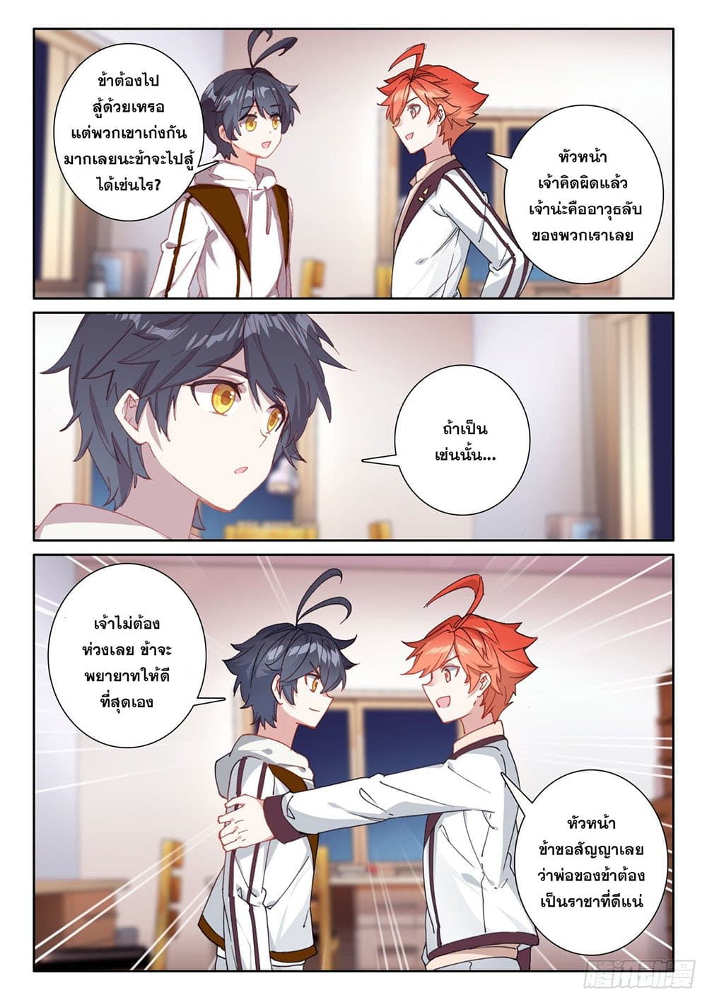 อ่านมังงะใหม่ ก่อนใคร 1668manga.com