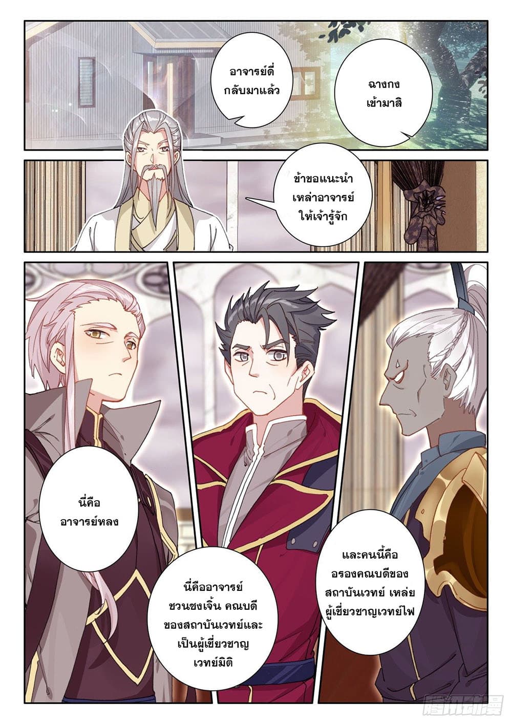 อ่านมังงะใหม่ ก่อนใคร 1668manga.com