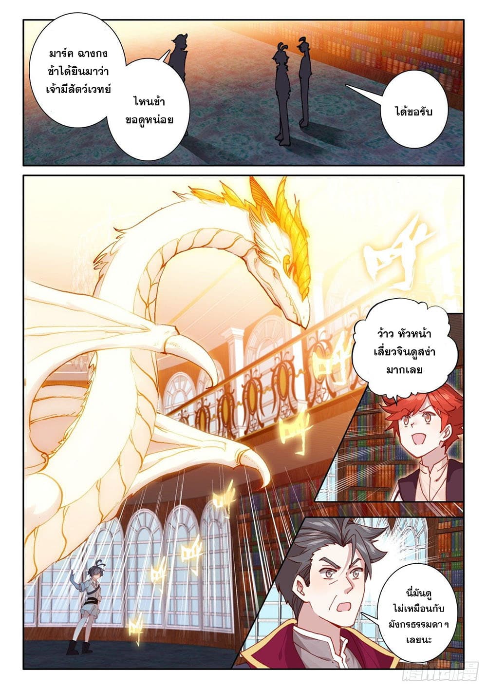 อ่านมังงะใหม่ ก่อนใคร 1668manga.com