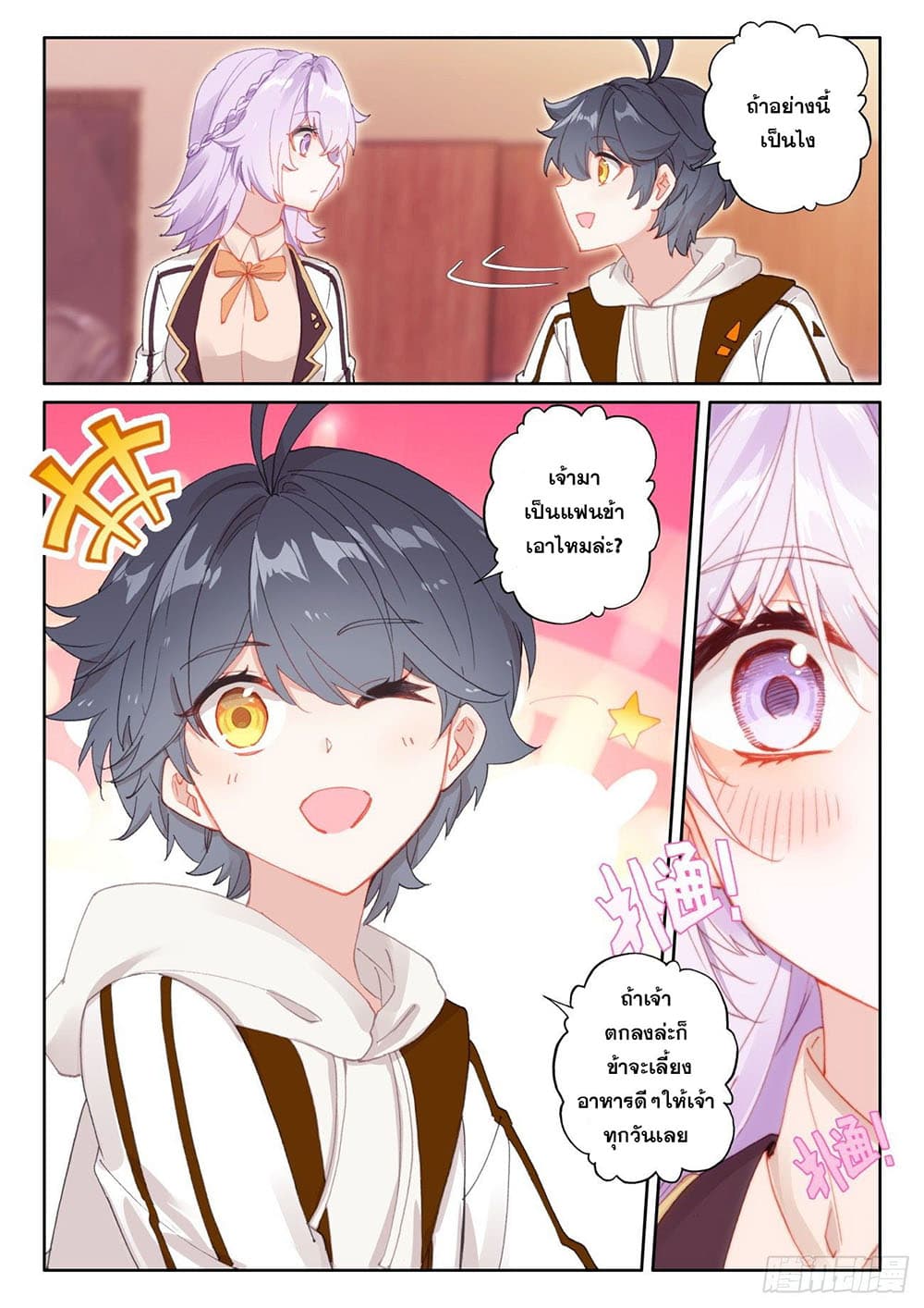 อ่านมังงะใหม่ ก่อนใคร 1668manga.com