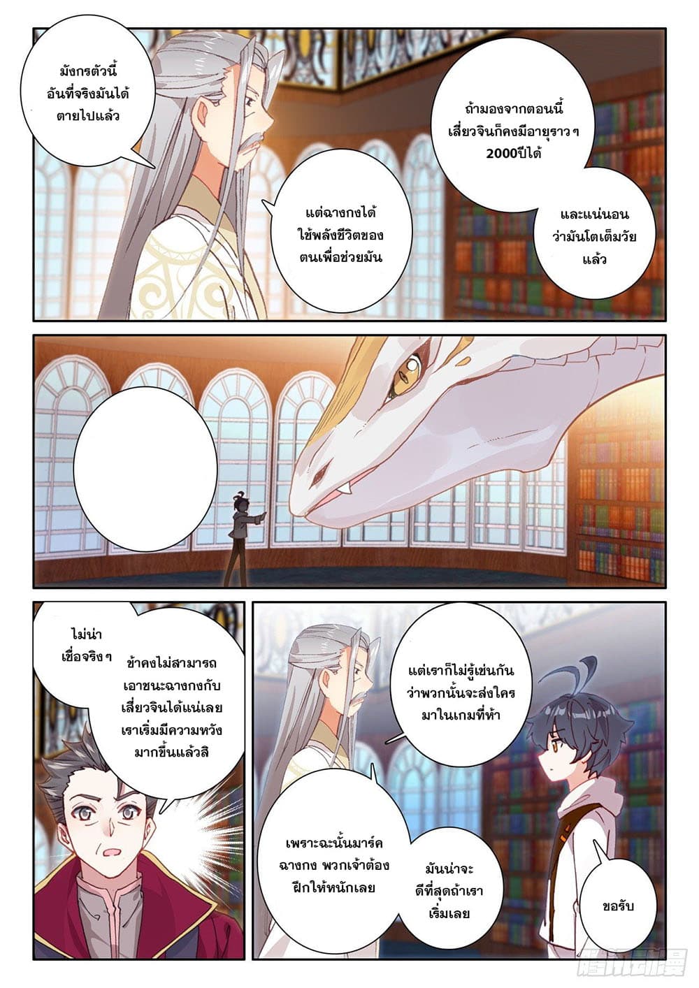 อ่านมังงะใหม่ ก่อนใคร 1668manga.com
