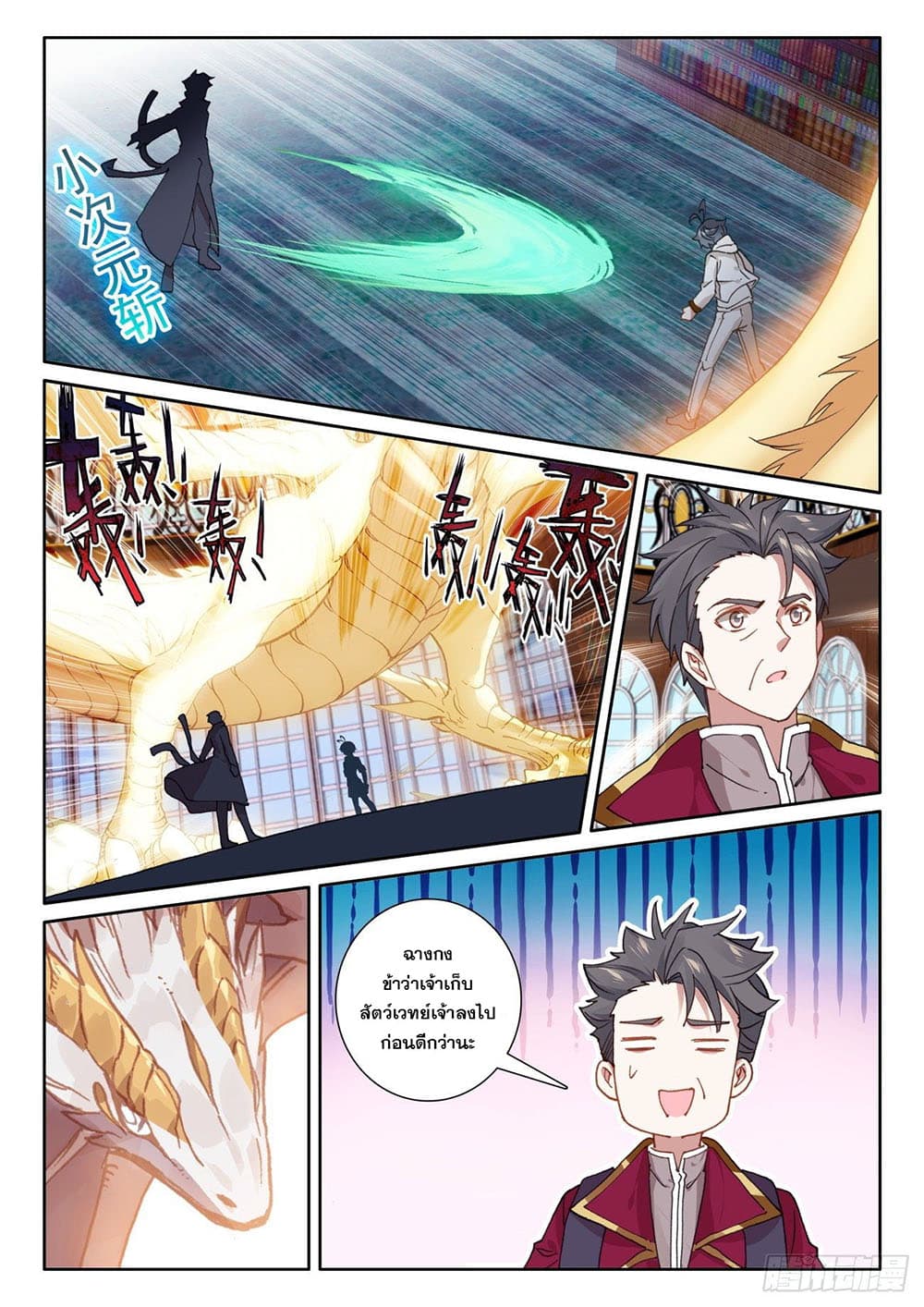 อ่านมังงะใหม่ ก่อนใคร 1668manga.com