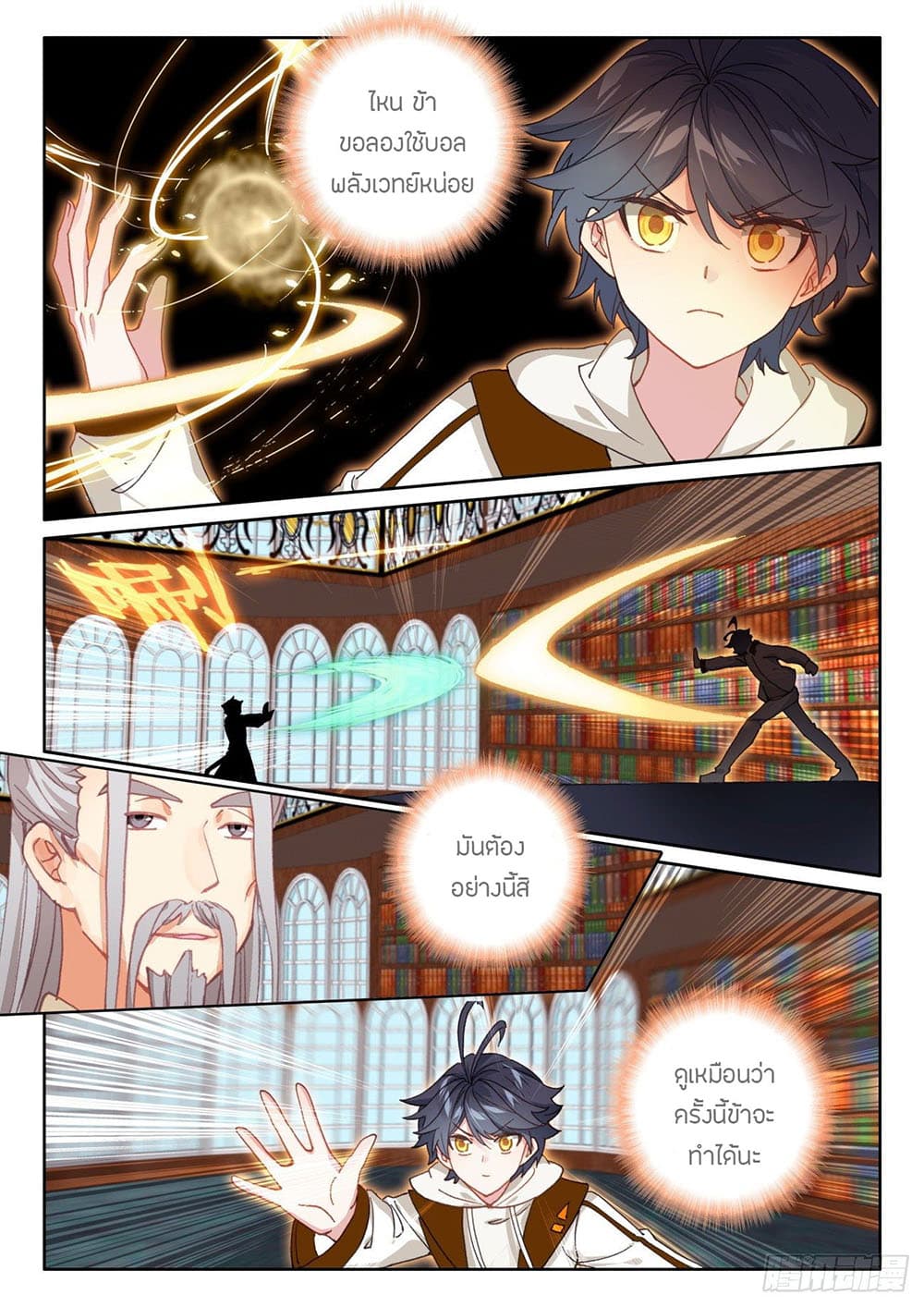 อ่านมังงะใหม่ ก่อนใคร 1668manga.com