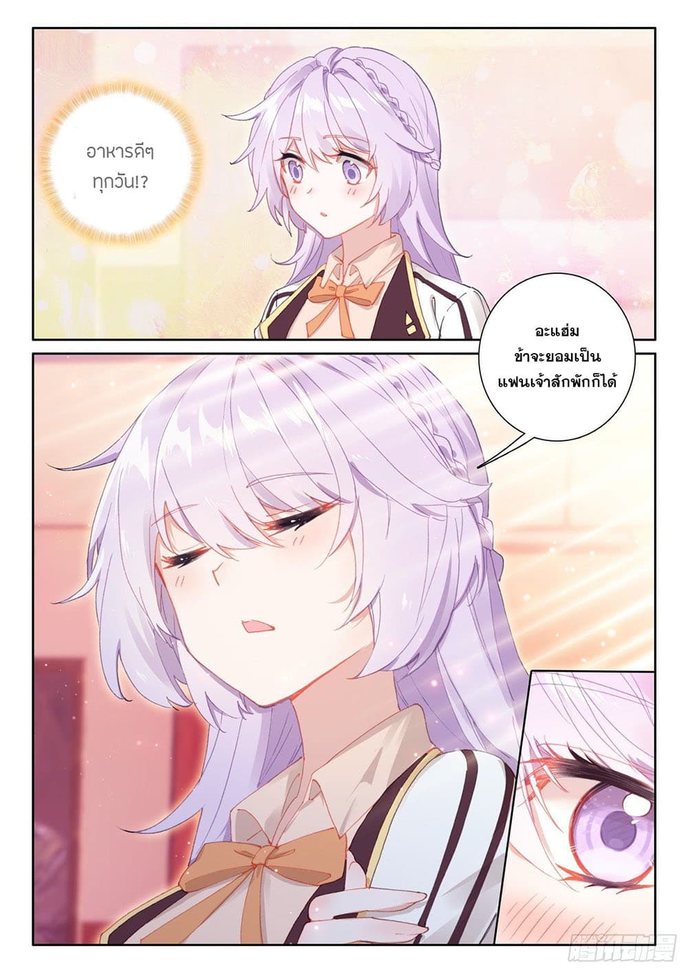 อ่านมังงะใหม่ ก่อนใคร 1668manga.com