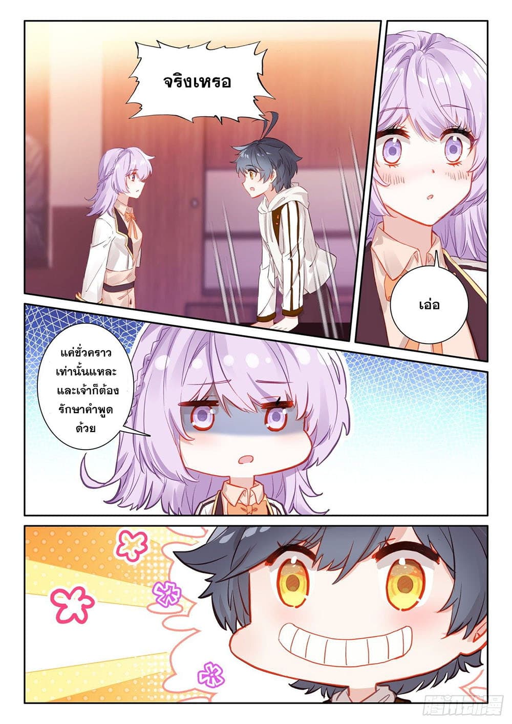 อ่านมังงะใหม่ ก่อนใคร 1668manga.com