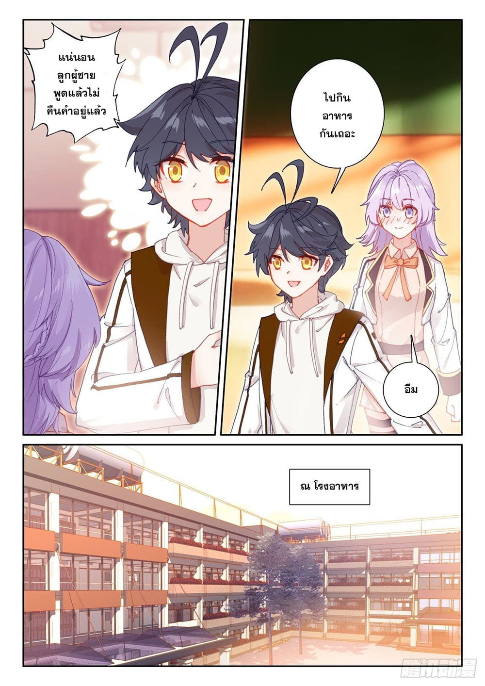อ่านมังงะใหม่ ก่อนใคร 1668manga.com