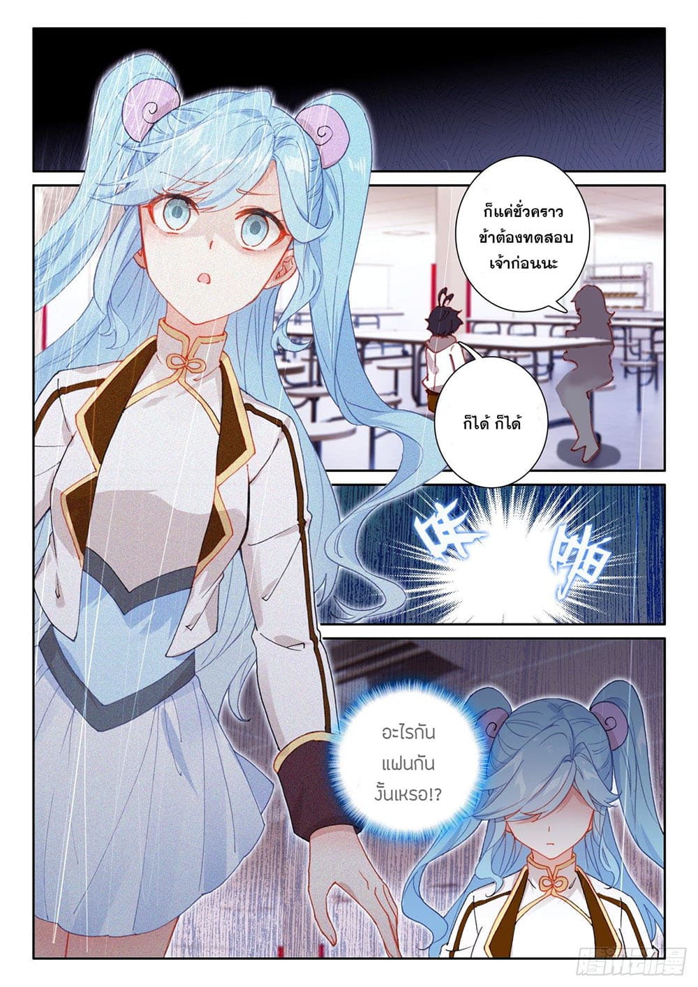 อ่านมังงะใหม่ ก่อนใคร 1668manga.com