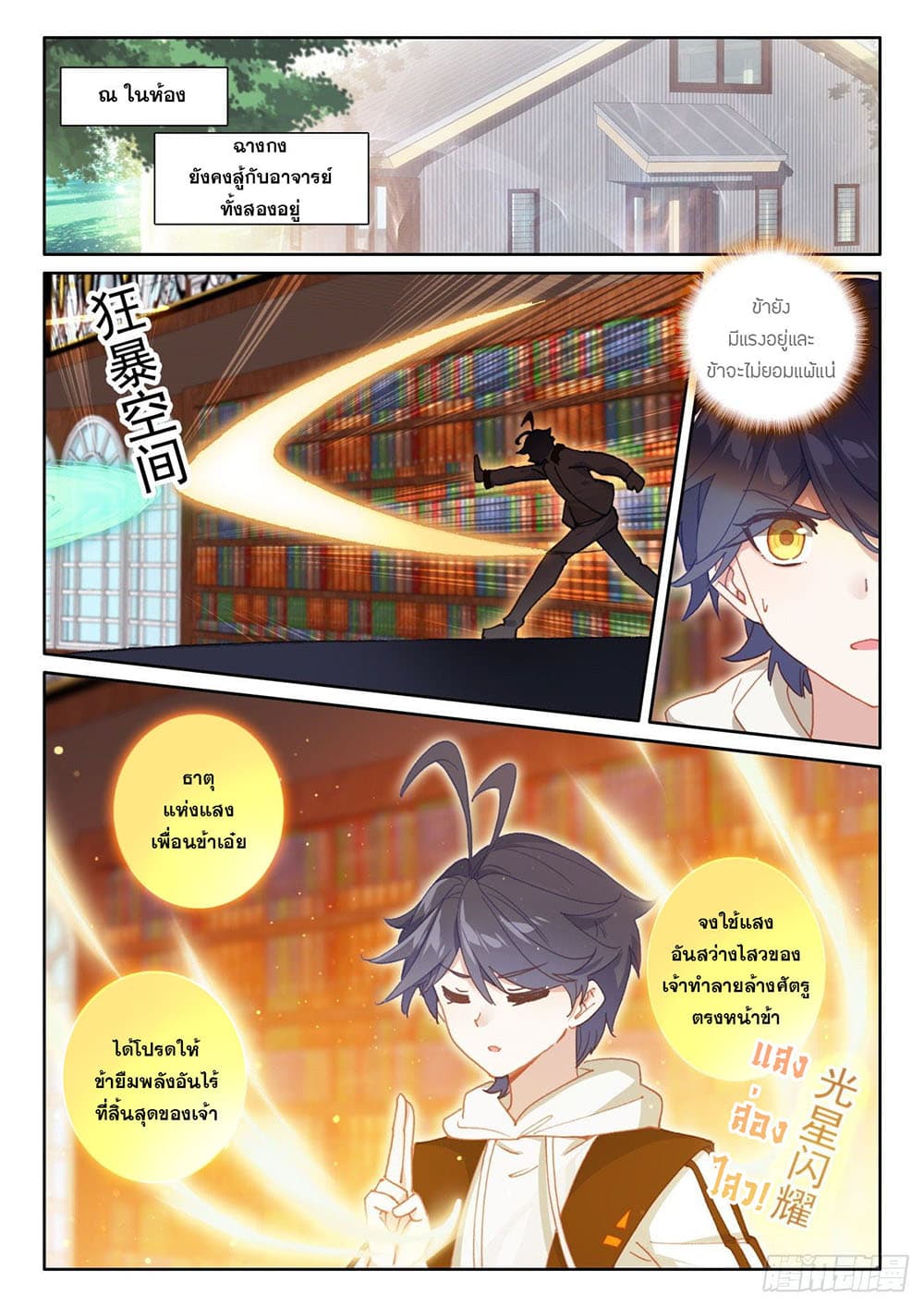 อ่านมังงะใหม่ ก่อนใคร 1668manga.com