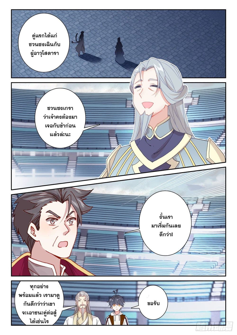 อ่านมังงะใหม่ ก่อนใคร 1668manga.com