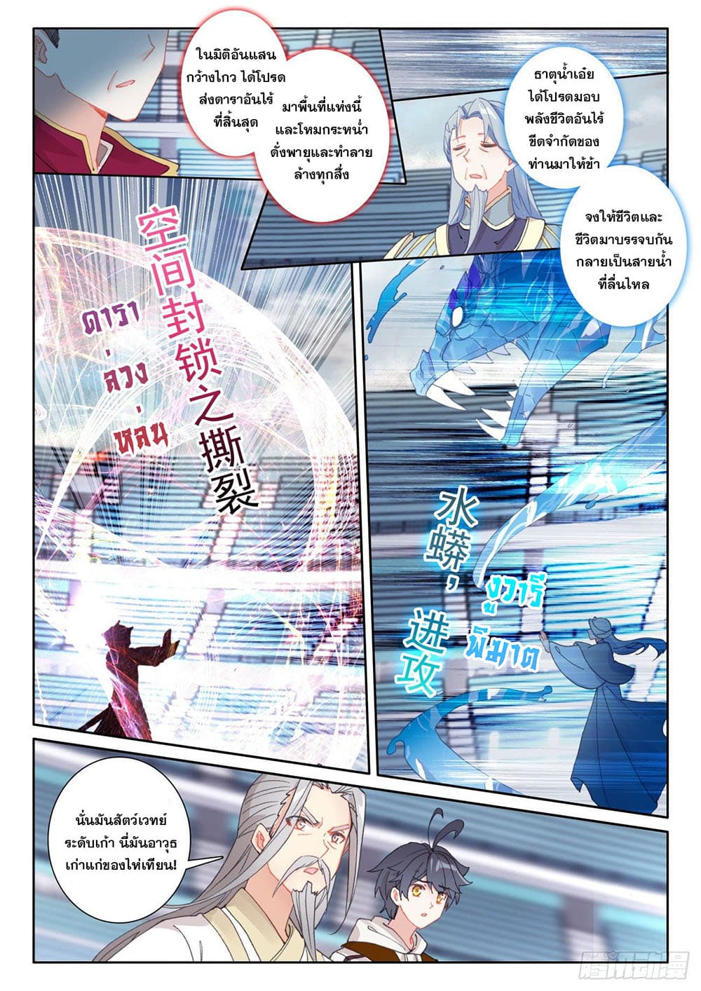 อ่านมังงะใหม่ ก่อนใคร 1668manga.com
