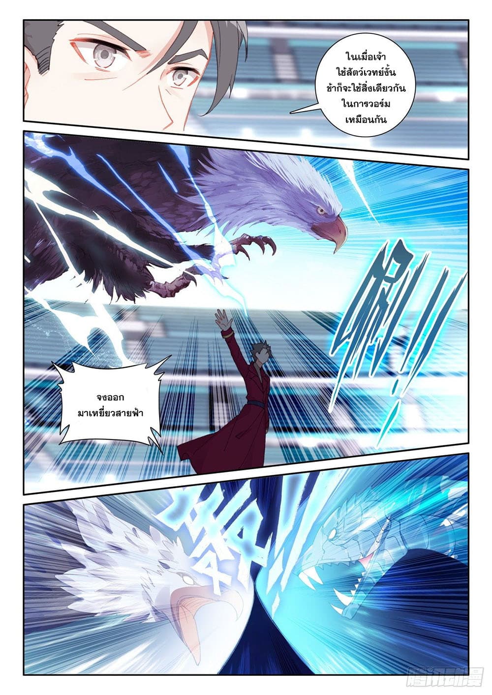 อ่านมังงะใหม่ ก่อนใคร 1668manga.com