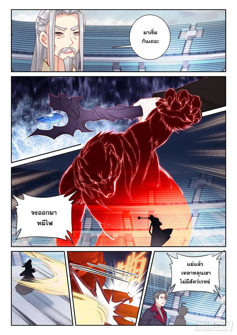 อ่านมังงะใหม่ ก่อนใคร 1668manga.com