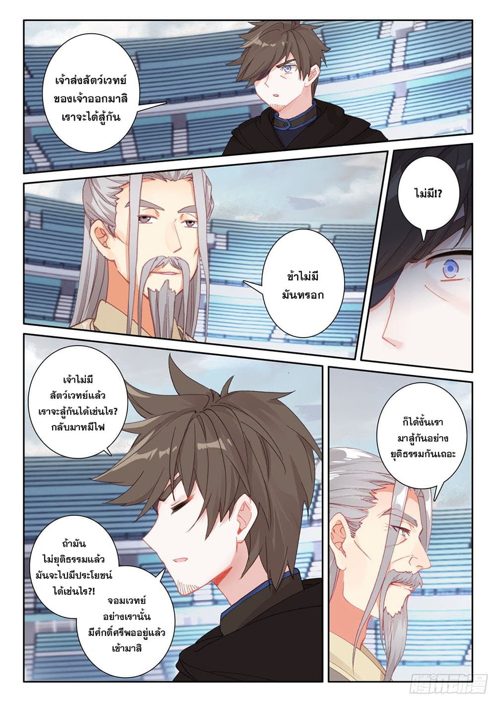 อ่านมังงะใหม่ ก่อนใคร 1668manga.com