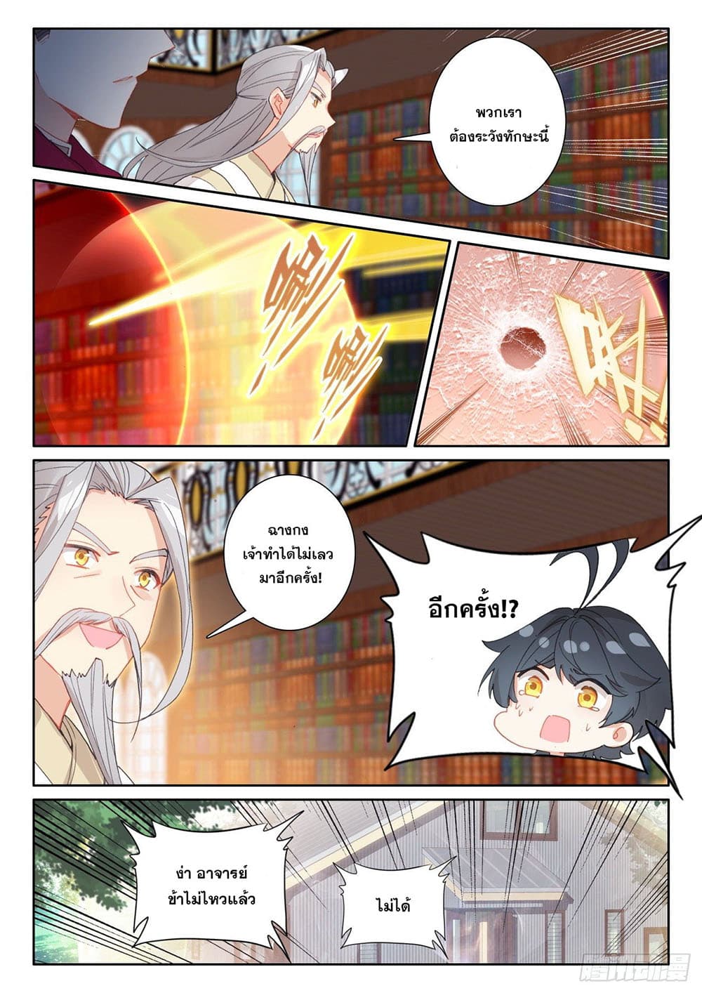 อ่านมังงะใหม่ ก่อนใคร 1668manga.com