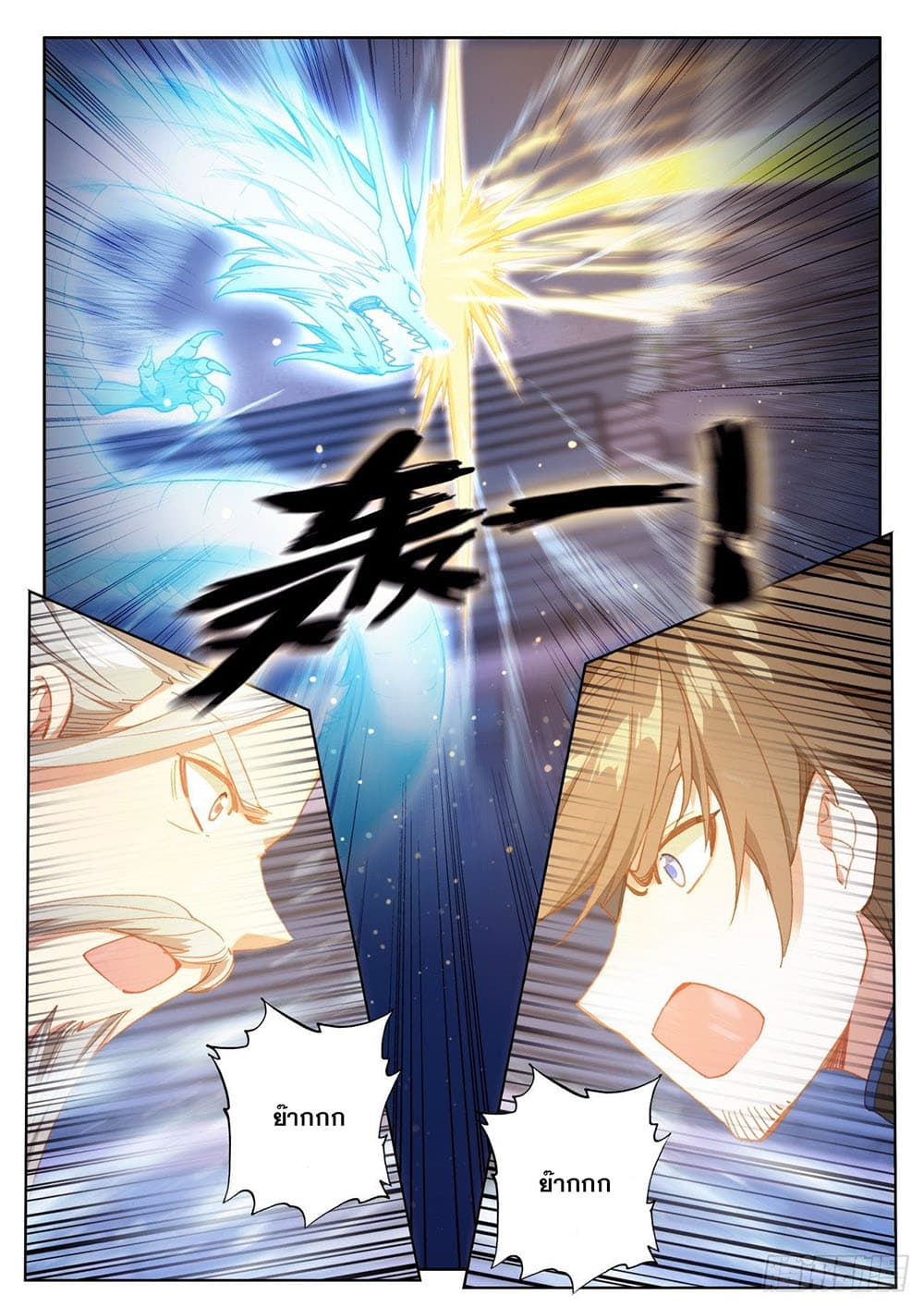 อ่านมังงะใหม่ ก่อนใคร 1668manga.com