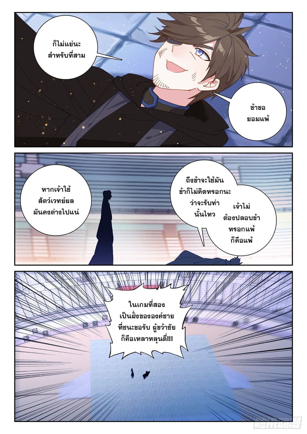 อ่านมังงะใหม่ ก่อนใคร 1668manga.com