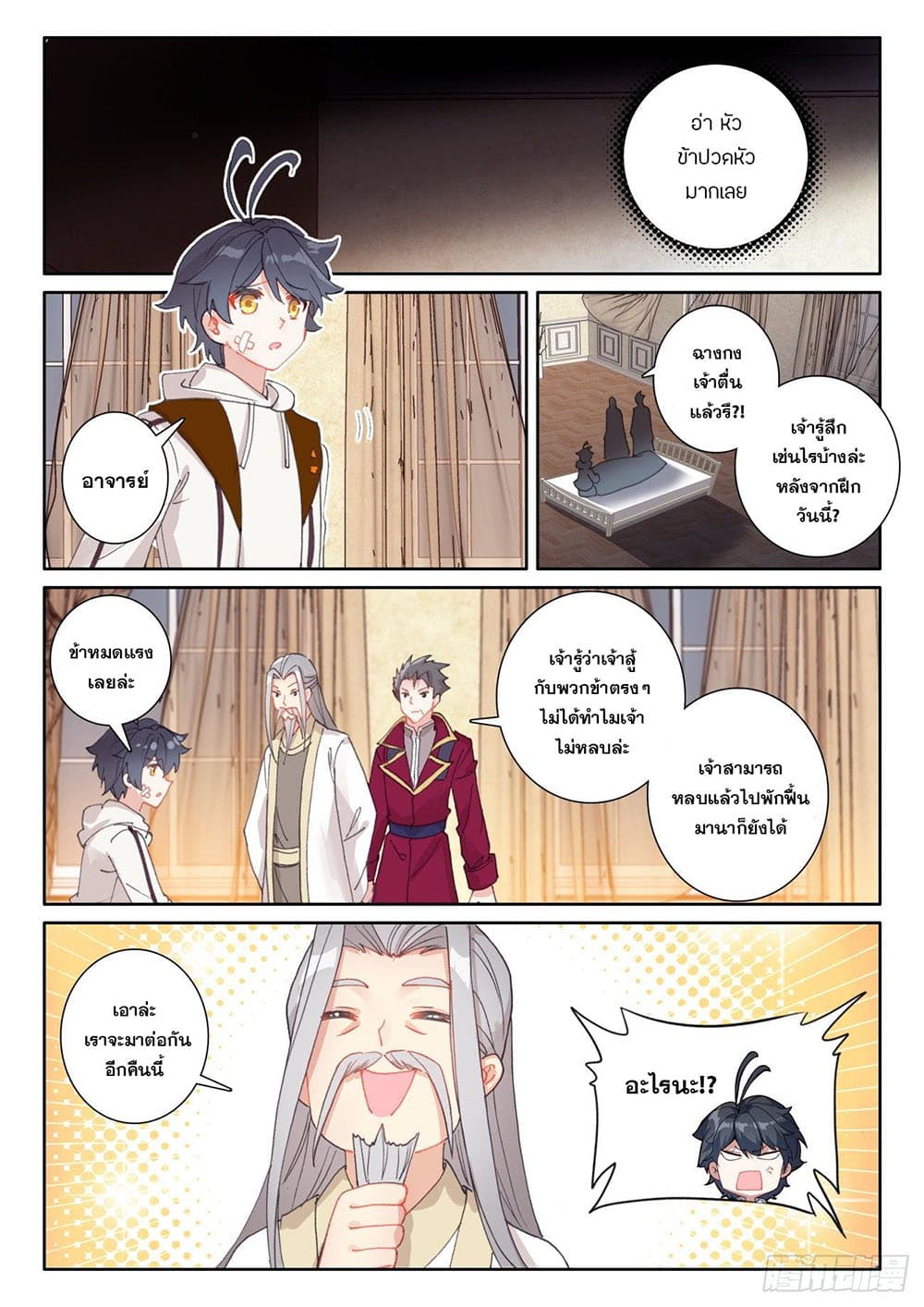 อ่านมังงะใหม่ ก่อนใคร 1668manga.com