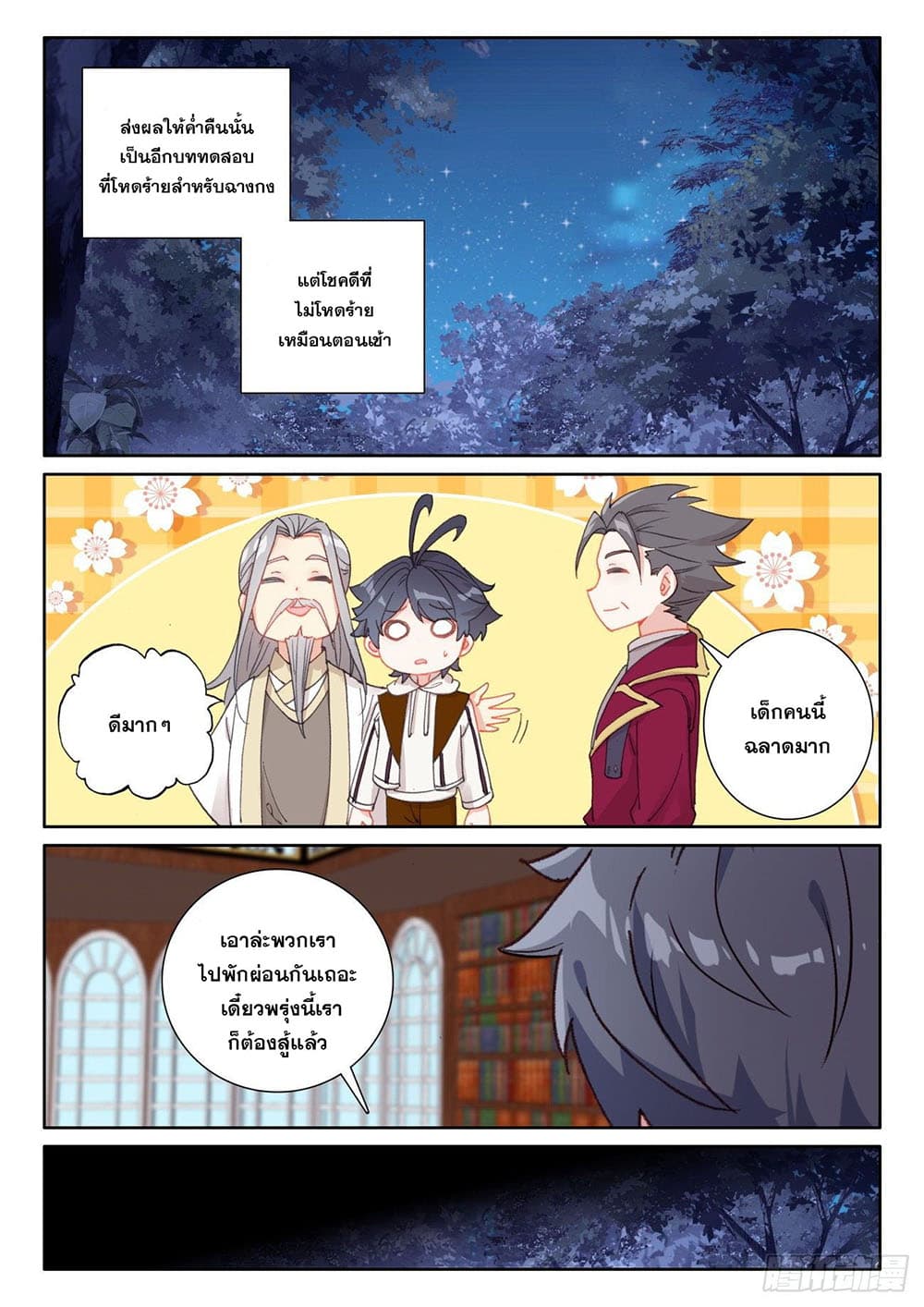 อ่านมังงะใหม่ ก่อนใคร 1668manga.com