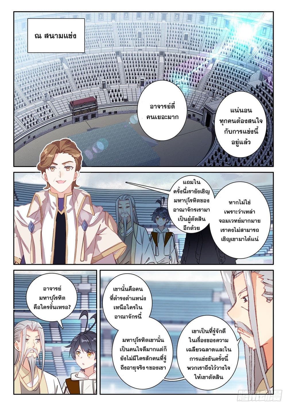 อ่านมังงะใหม่ ก่อนใคร 1668manga.com