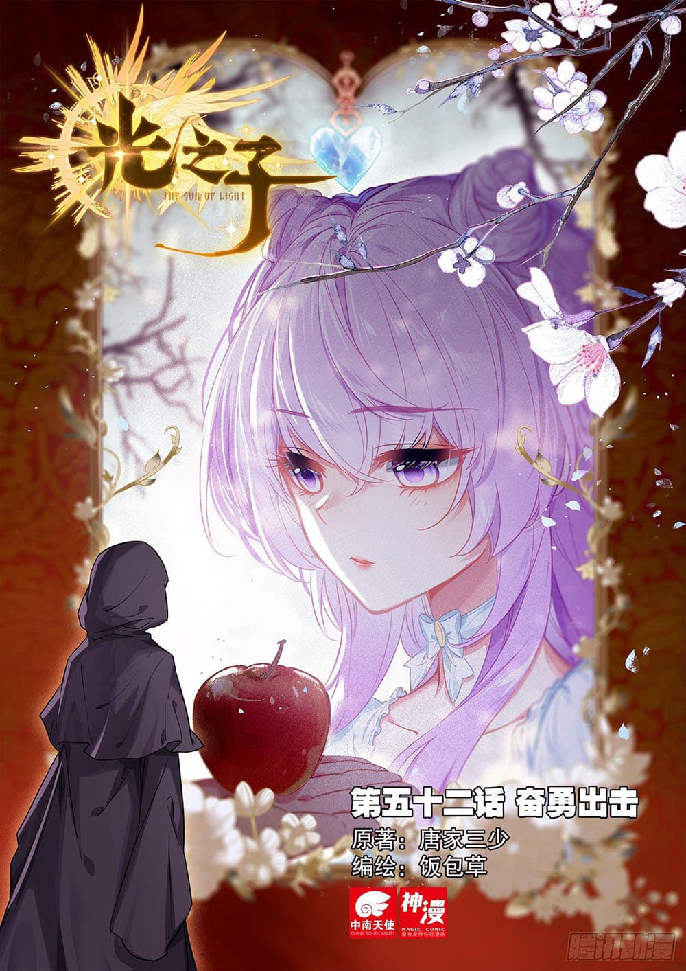 อ่านมังงะใหม่ ก่อนใคร 1668manga.com