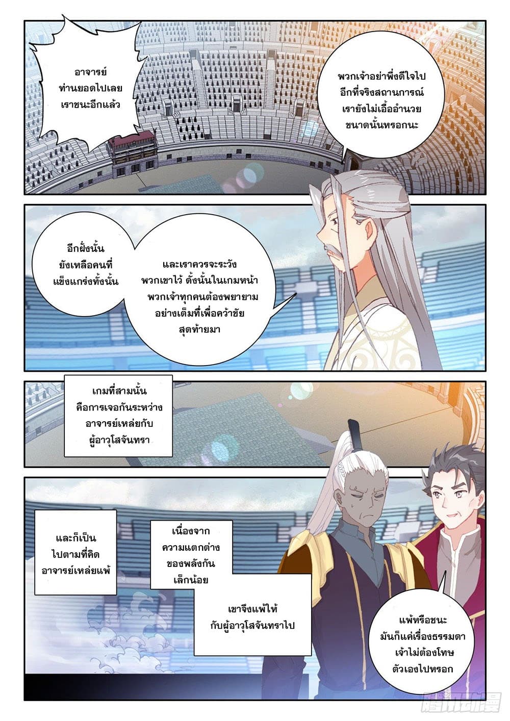 อ่านมังงะใหม่ ก่อนใคร 1668manga.com