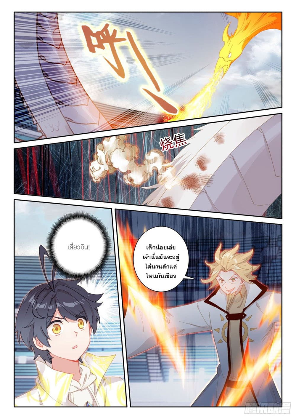 อ่านมังงะใหม่ ก่อนใคร 1668manga.com
