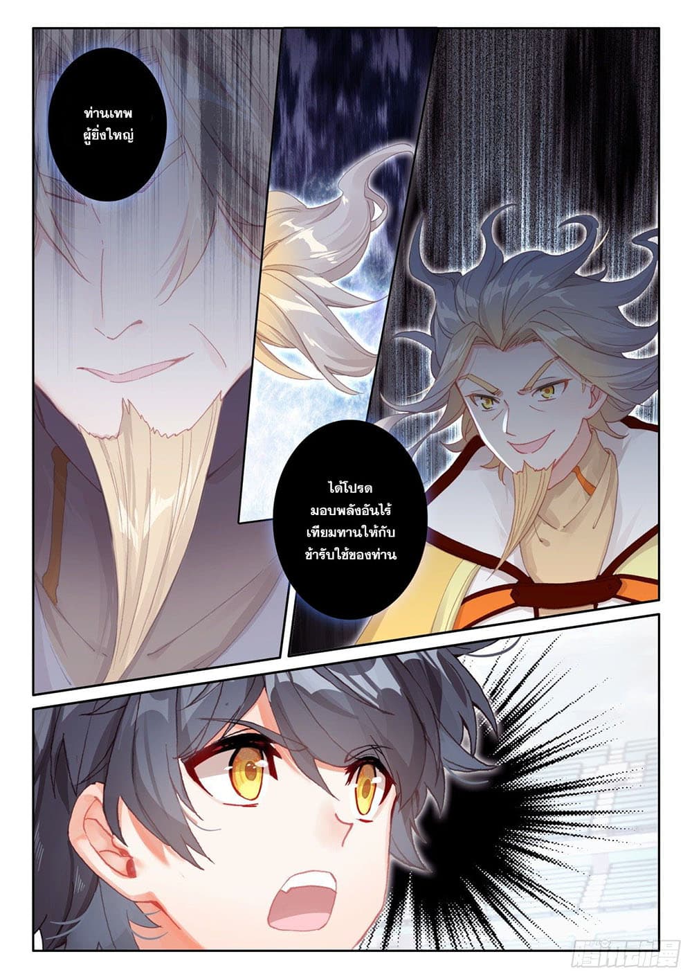 อ่านมังงะใหม่ ก่อนใคร 1668manga.com