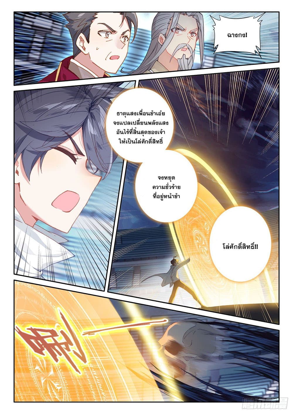 อ่านมังงะใหม่ ก่อนใคร 1668manga.com