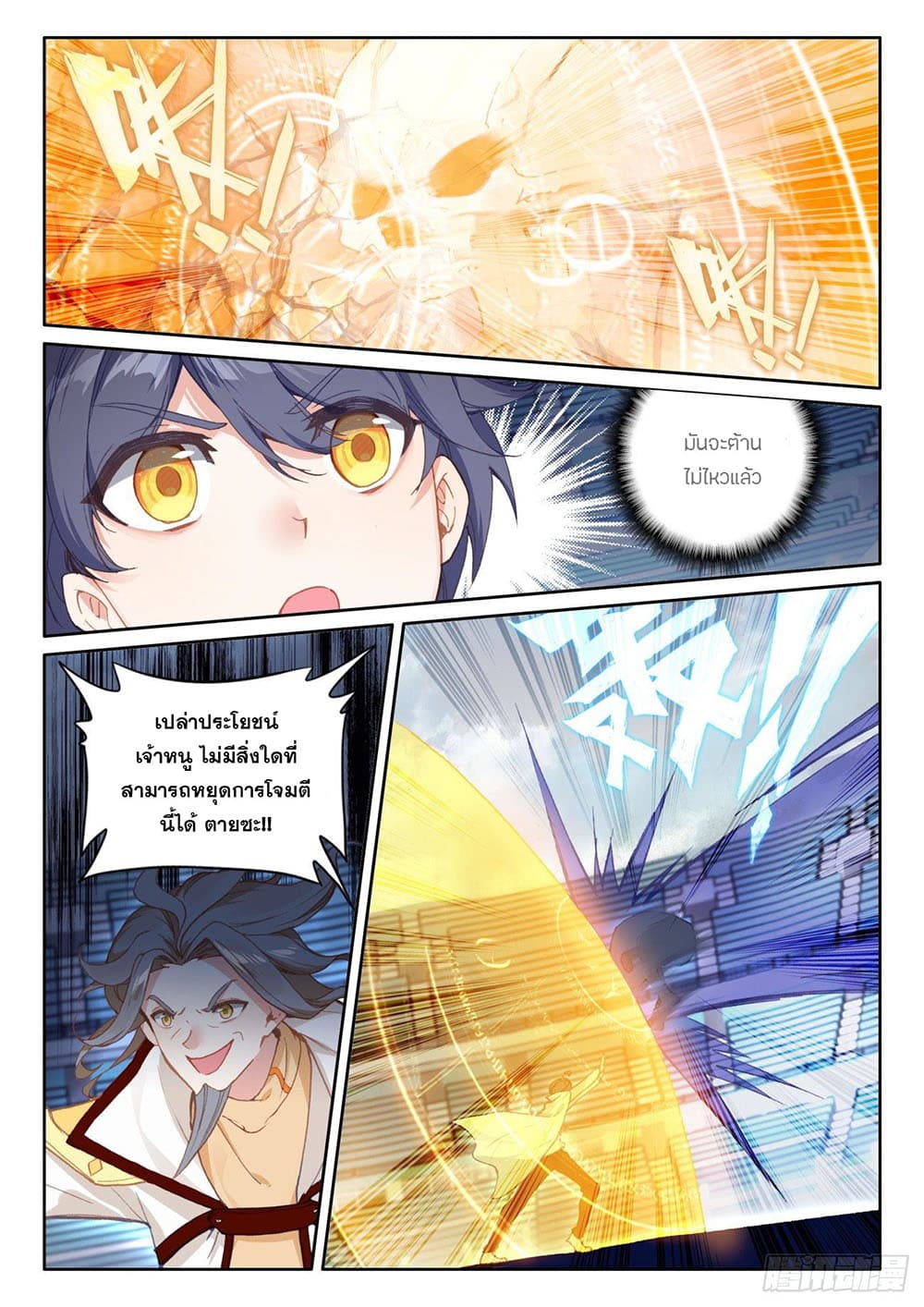 อ่านมังงะใหม่ ก่อนใคร 1668manga.com