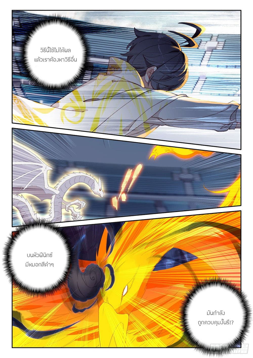 อ่านมังงะใหม่ ก่อนใคร 1668manga.com