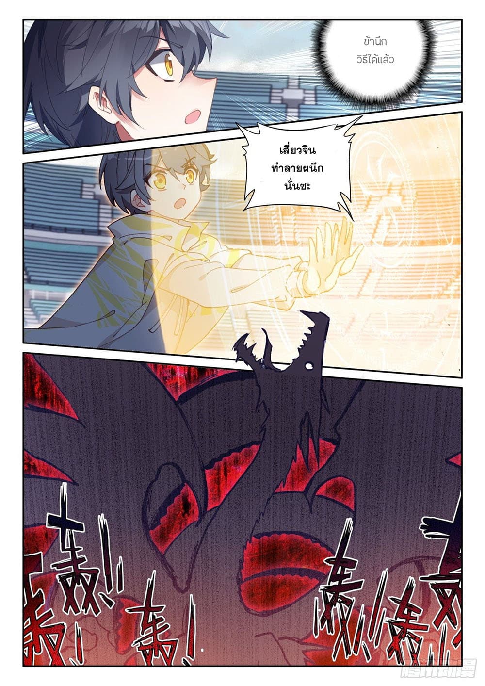 อ่านมังงะใหม่ ก่อนใคร 1668manga.com