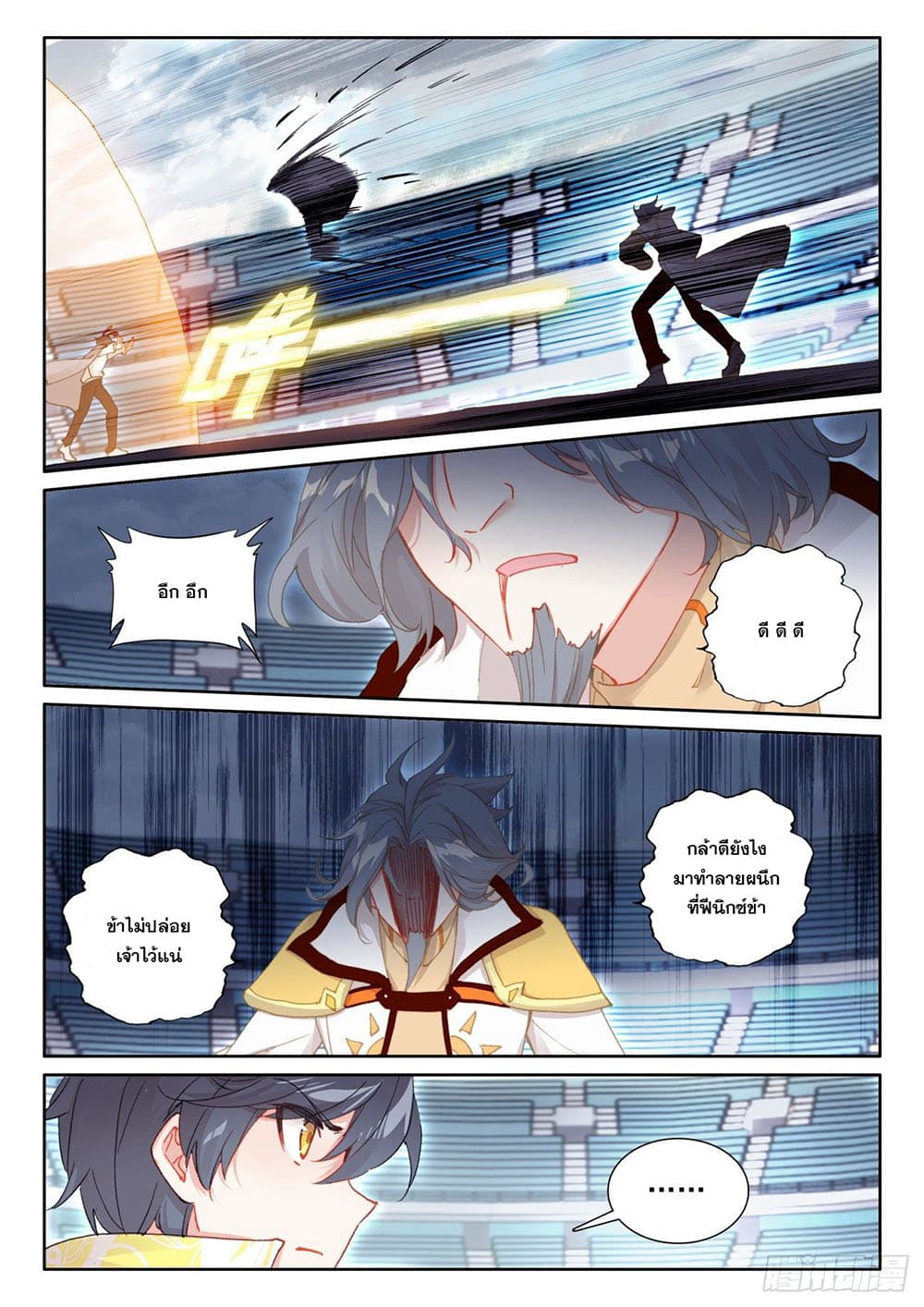 อ่านมังงะใหม่ ก่อนใคร 1668manga.com