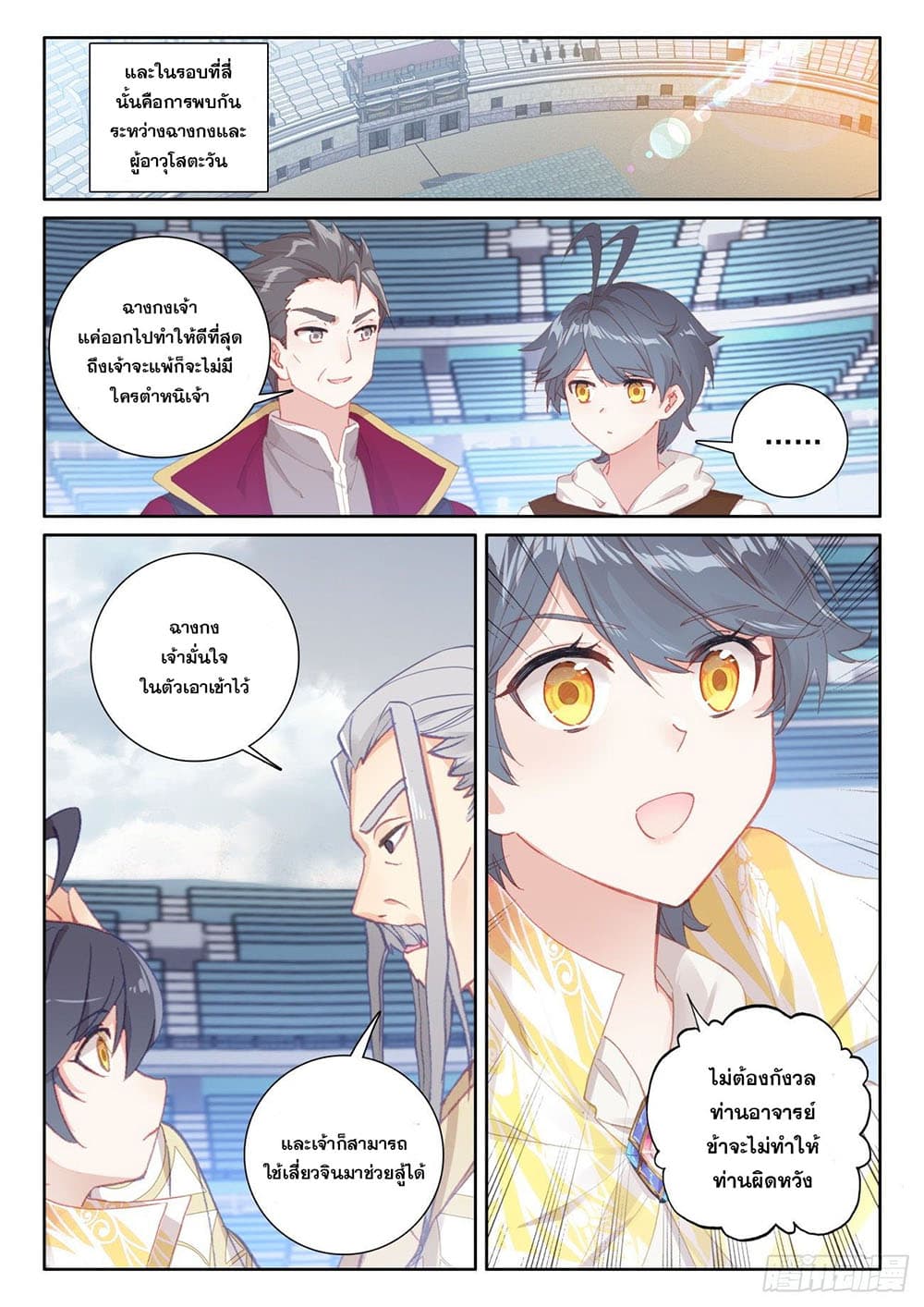 อ่านมังงะใหม่ ก่อนใคร 1668manga.com